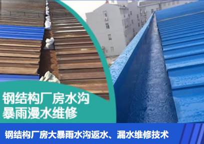 潢川金属屋面防腐翻新确保金属屋面长久使用