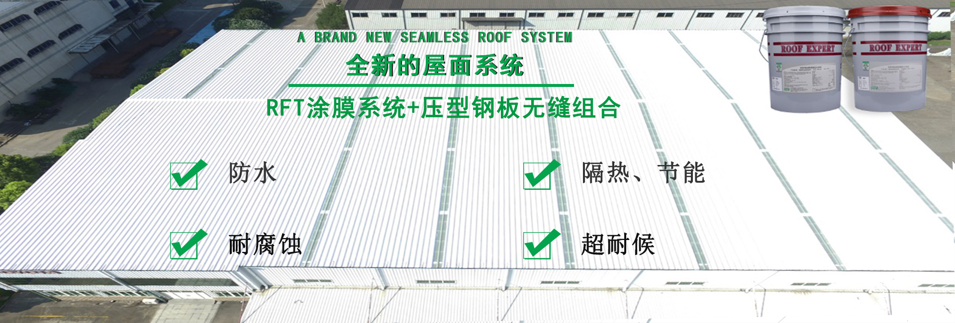 潢川金属屋面防腐翻新